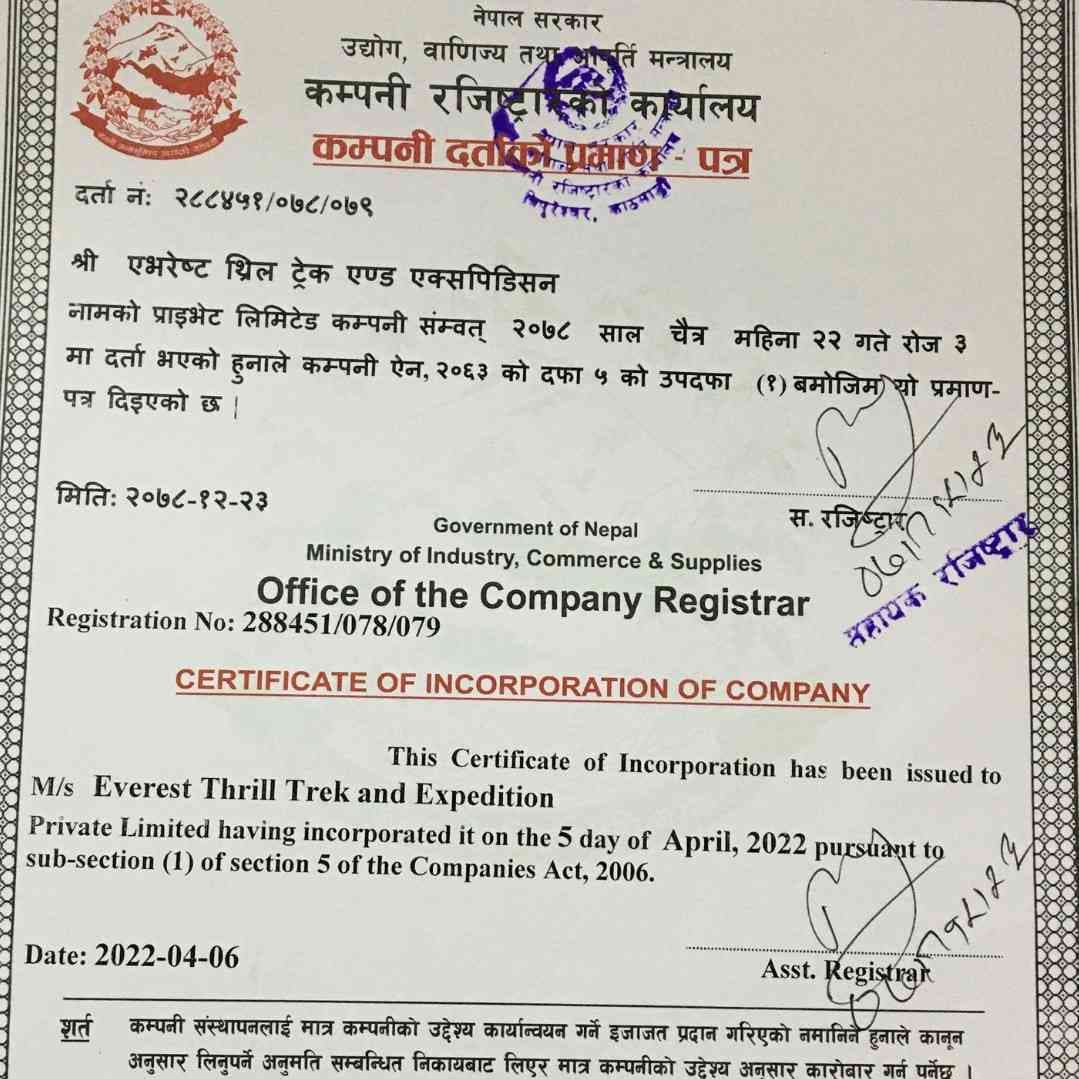 2. कम्पनी दर्ता प्रमाणपत्र / Certificate of Incorporation-legal documents