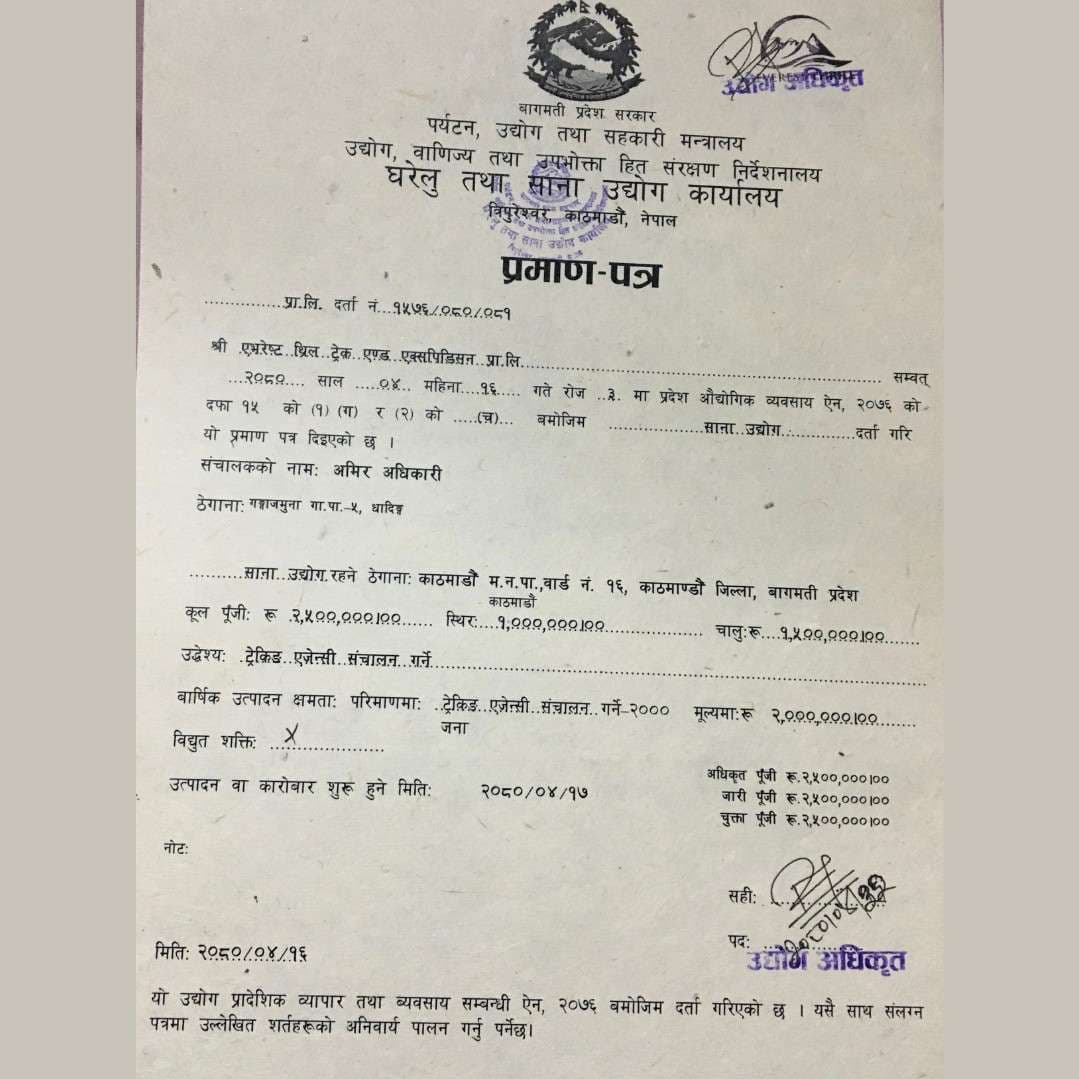 3. व्यवसाय दर्ता प्रमाणपत्र / Business Registration Certificate-legal documents